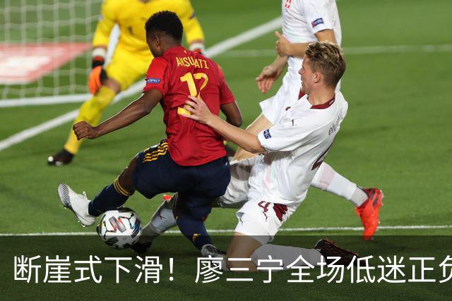 断崖式下滑！廖三宁全场低迷正负值垫底 中国男篮无缘亚运决赛